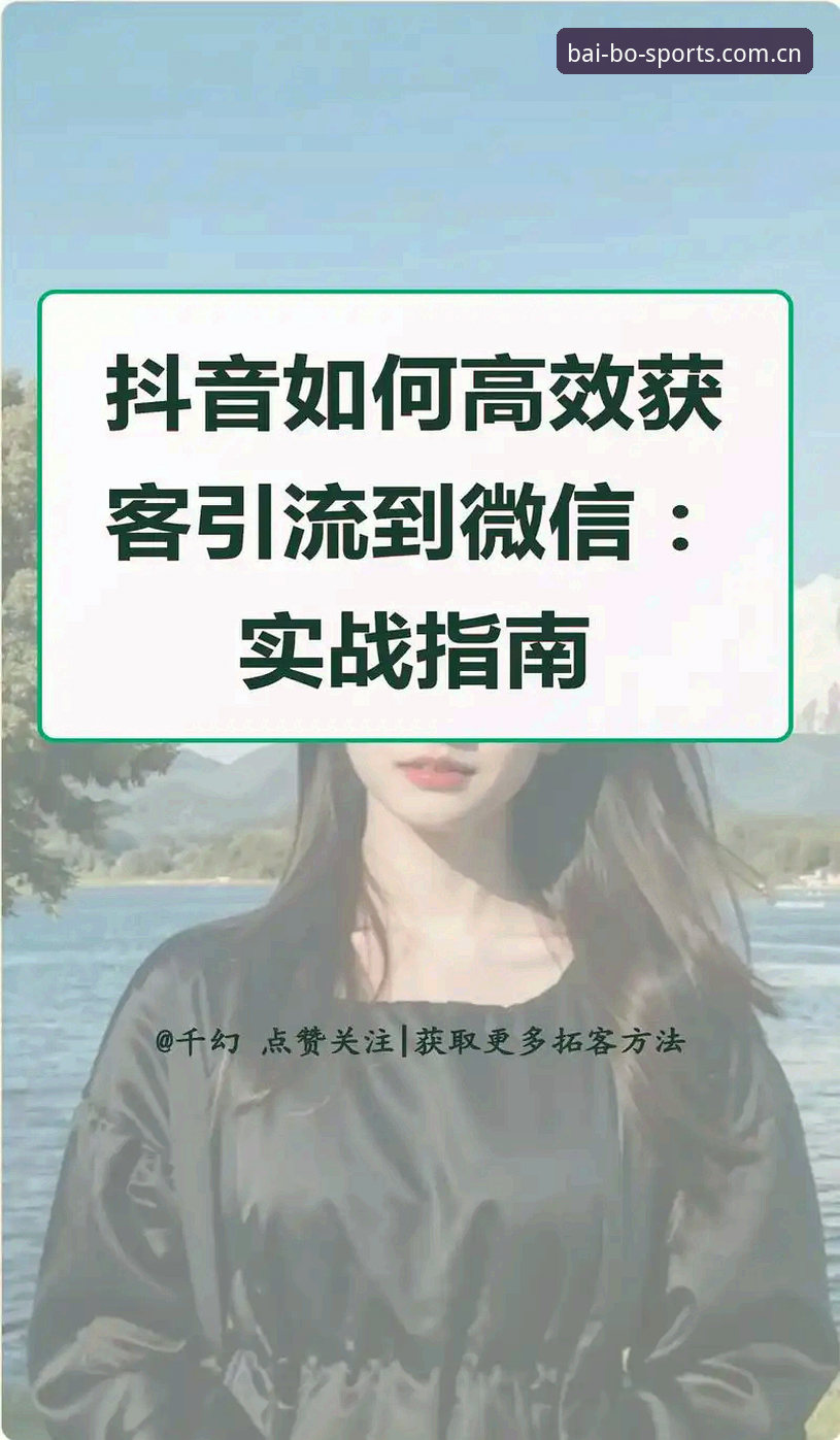 百博体育娱乐官网2026新版安装与使用教程：从下载到实战的完整指南