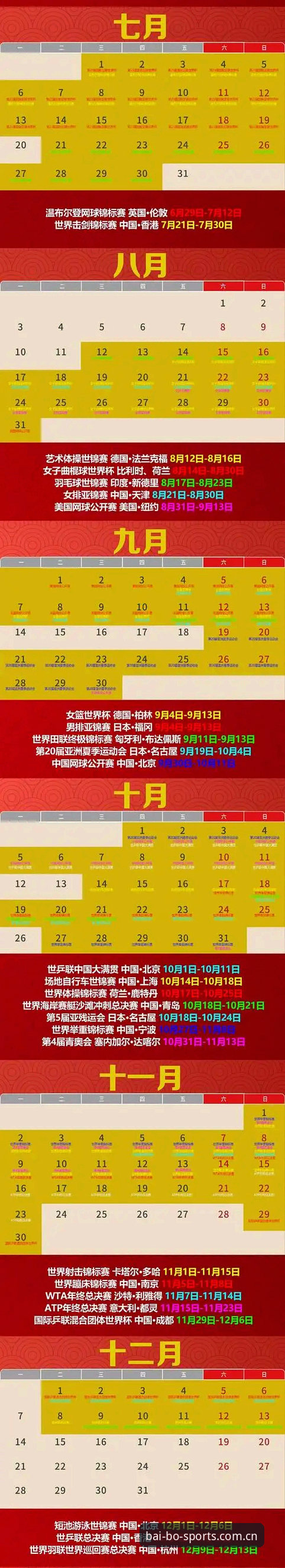 百博体育最新版本攻略 百博体育最新版本攻略:2026新版功能与使用完整指南