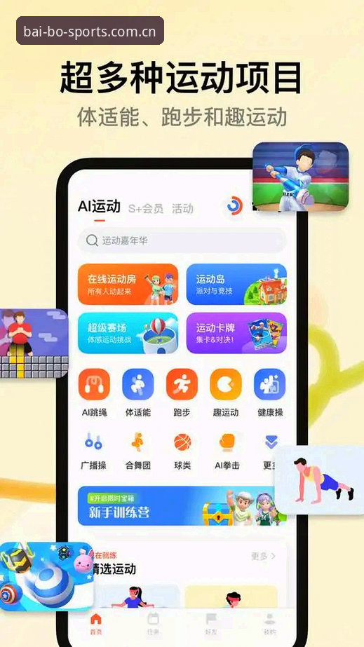 百博体育实时数据安卓版完整使用指南：从下载到实战的资深玩法分享