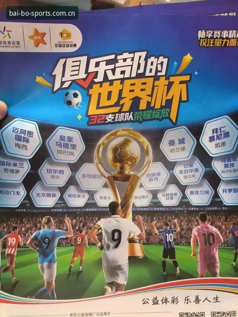 百博体育官方平台2026新版上线最新动态：专业体育博彩体验全面升级
