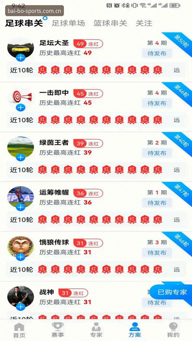 百博体育官方平台2026新版上线最新动态：专业体育博彩体验全面升级